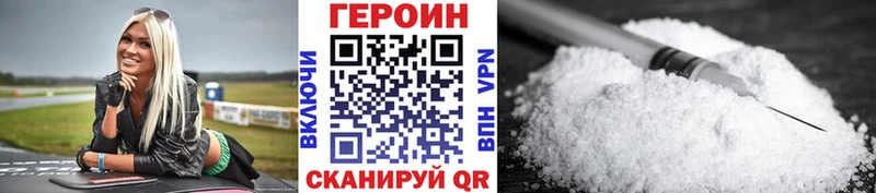 ГЕРОИН афганец  Аргун 