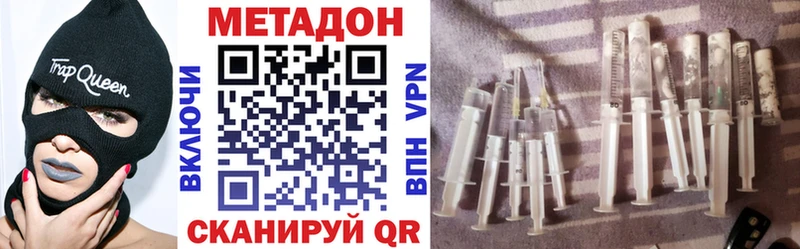 МЕТАДОН кристалл  где можно купить   Аргун 