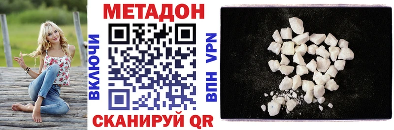 МЕТАДОН VHQ Аргун